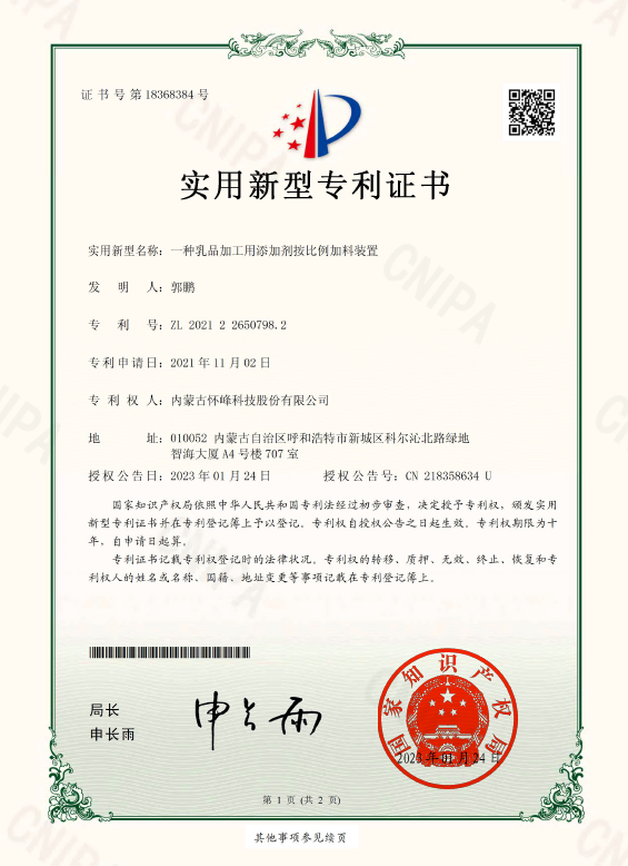 专利1.png