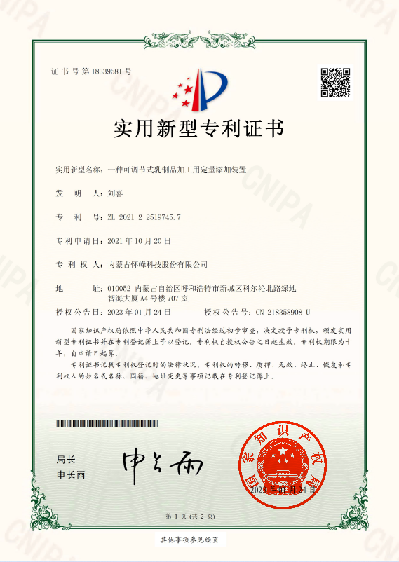 专利2.png