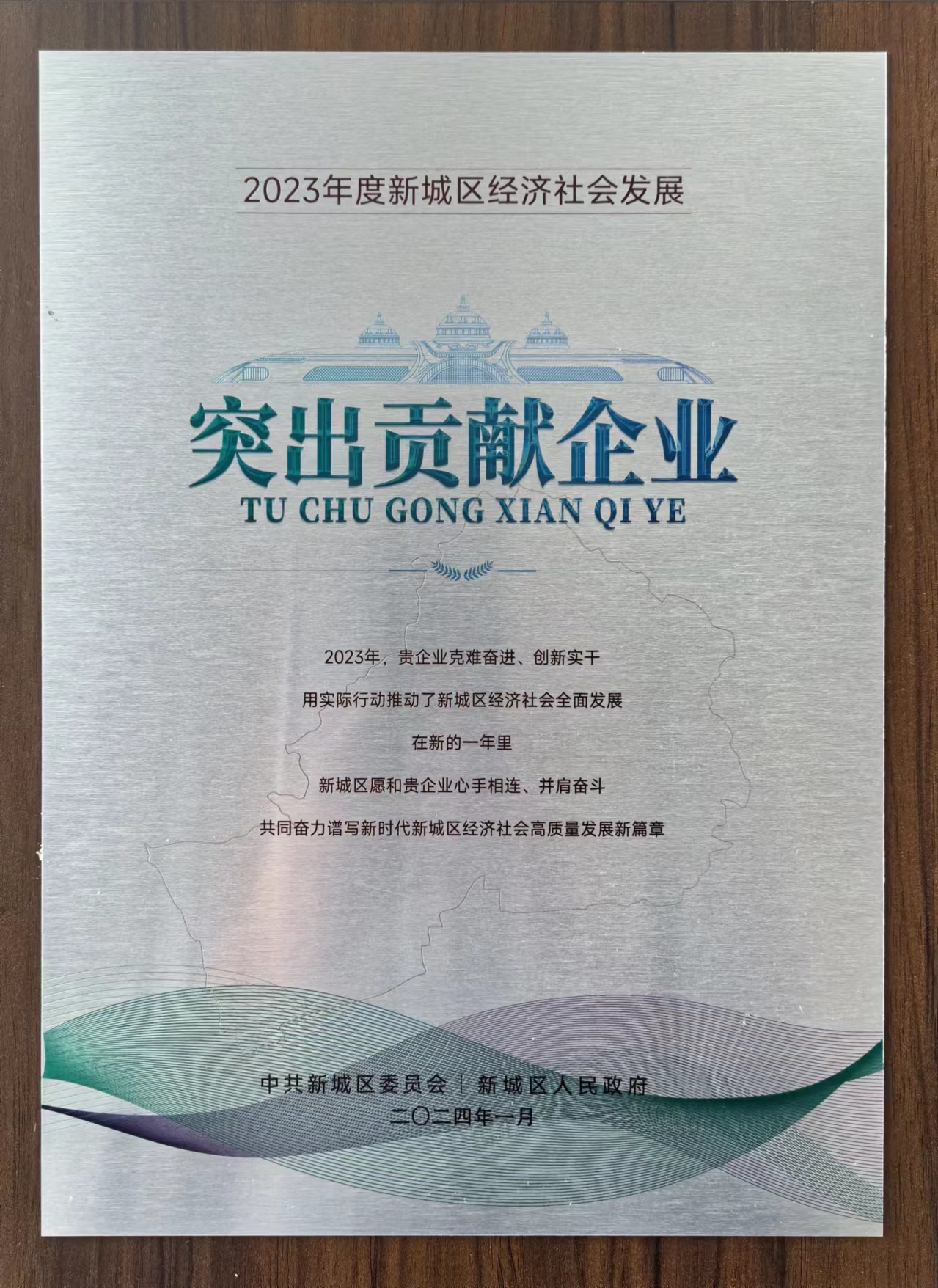 微信图片_20240206153919.jpg
